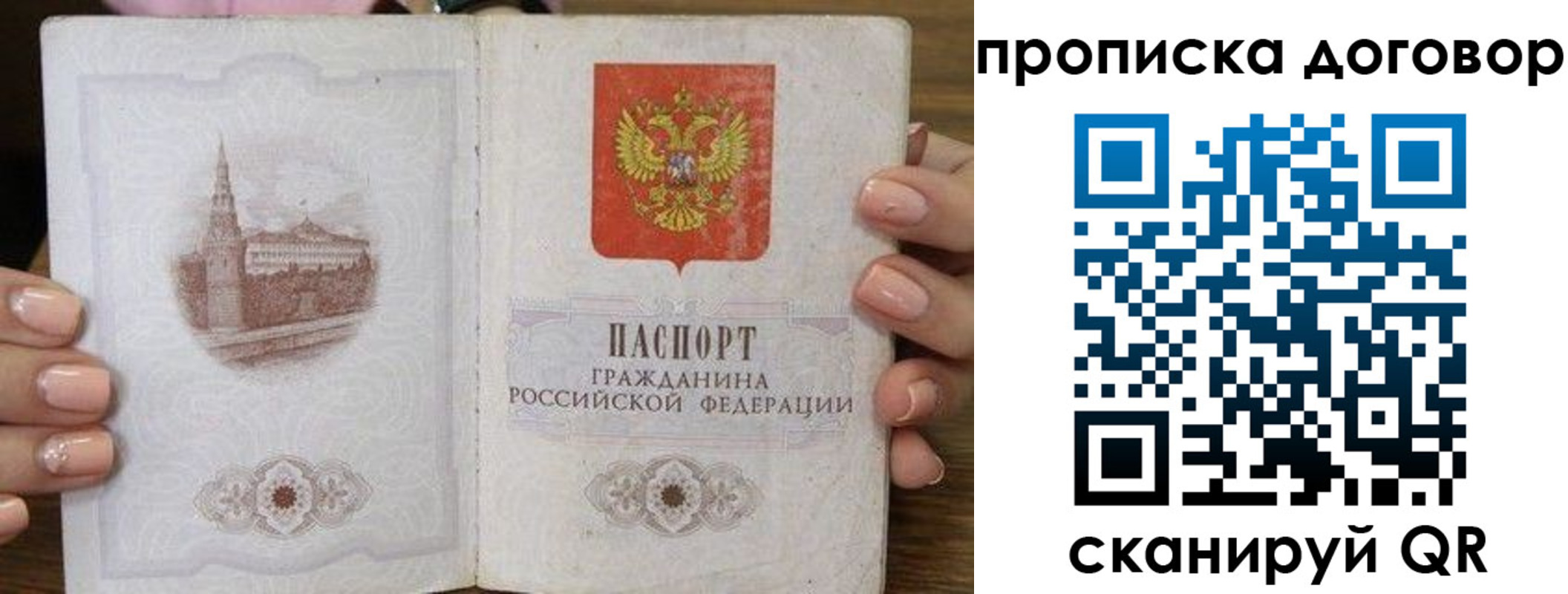 пропишу в квартире в Темрюке