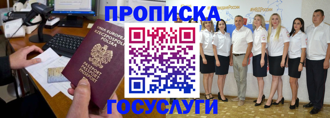 временная регистрация адрес в Темрюке